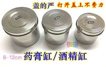 Medical ordinary stainless steel ointment tank grease tank disinfection tank cotton ball cotton alcohol tank (not anti-iodophor)