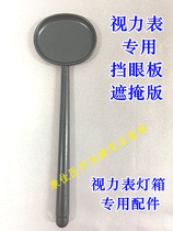 Eyesight Baffer Bare Bare Bare Bare Bare Spoon Eye Mask Light Box Special Accessories