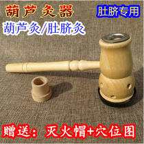 Solid Wood removable gourd moxibustion belly button moxibustion moxa bar moxibustion moxibustion moxibustion box home wooden moxibustion box