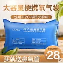 Jiahe medical oxygen bag 42L liter household large-capacity oxygen pillow oxygen bag portable oxygen bag elderly pregnant women