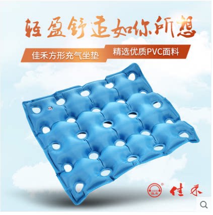 Jiahe Medical Anti-Decubitus Inflatable Cushion Square Single Air Cushion Home Care ຜູ້ສູງອາຍຸຄົນເຈັບ Decubitus Cushion ມີຮູ