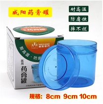 High temperature and anti-corrosion Weiyang ointment cylinder grease cylinder plastic alcohol tank cotton ball bucket PC plaster jar gauze tank