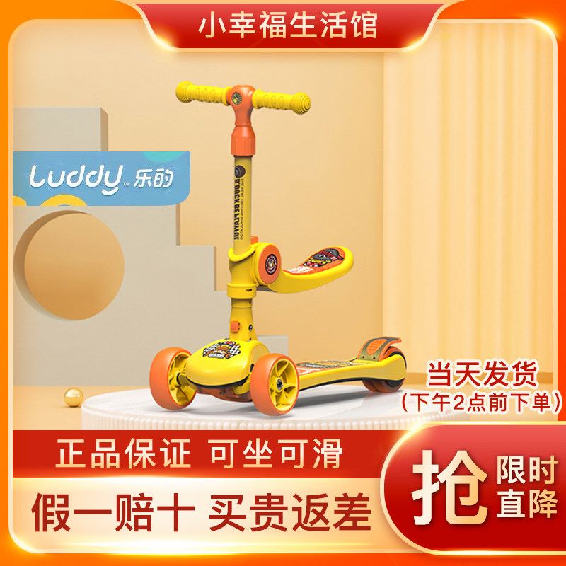 Lotte Scooter Small Yellow Duck Child Baby Boy Girl Shine with Glide Bike to Ride Guaranteed Ride
