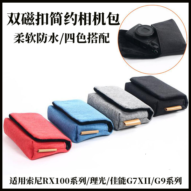 The Shoulder Bag Guest Digital Camera Bag applies Panasonic LX3 LX7 LX7 LX2 LX2 FX180 FX180 protection camera cover