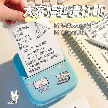 High-Definition 80mm Wide-Format Error Correction Printer, Portable and Small, Specifically for Middle and High School Students to Use for Studying, Organizing, and Tutoring