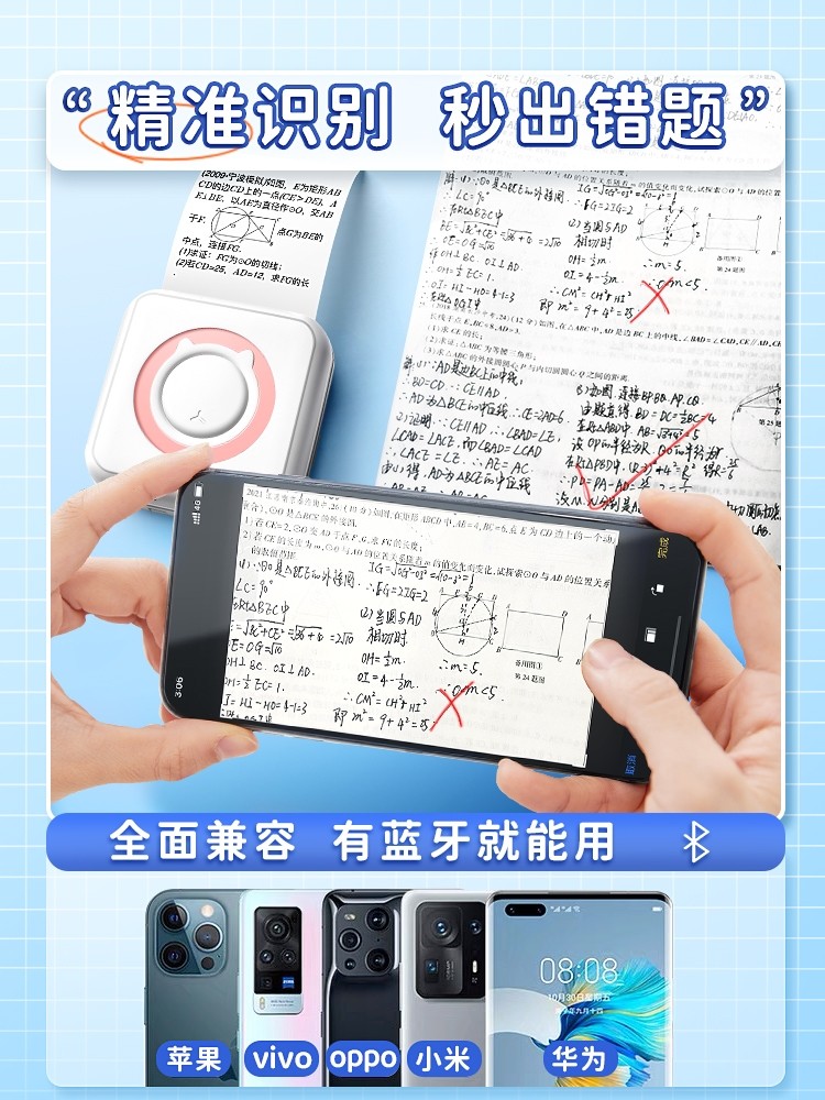 High-Definition Mini Error Correction Printer, Small Home-Use Student Error Correction, Thermal Photo Pocket Portable Inkless Printer