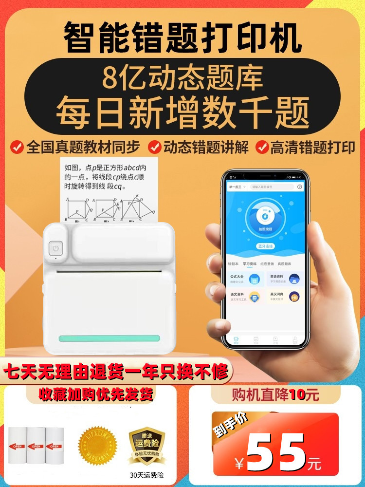 Student New Model Error Correction Printer Mini Home Pocket-Sized Portable Thermal Label Photo Copying Inkless