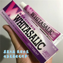 Hong Kong WHITASALIC OINTMENT 18g Vitasus Skin OINTMENT