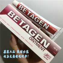 Hong Kong imports of the skin cream BETAGEN Ointment Ointment 18G spot seconds