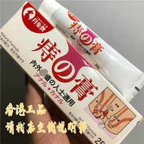 Hong Kong Moon Rabbit brand special strong hemorrhoids cream 25g hemorrhoids swelling stool is not smooth hemorrhoids bleeding special price 59 yuan