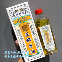 Hong Kong purchases Nanyang Singapore Huaguantang Lion Oil 45ml