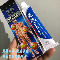 Hong Kong Speed Muscle SULKY 5% GEL 40g Lumbar muscle damage muscle overwork neck pain Mail