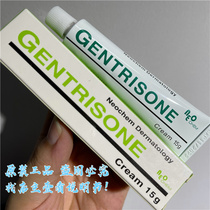 Hong Kong GENTRISONE Cream 15g anti-sensitive Cream skin ointment