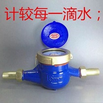 Type water household water table 2 inch 63PPR water 4 fen 6 15 20 25 32 40 50MM rotor