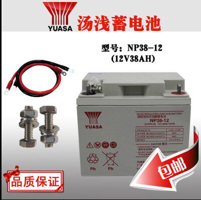 Soup shallow battery YUASA NP38-12 12V38AH UPS dedicated original warranty for three years