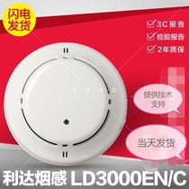 Beijing Lida Huaxin Smoke Sense LD3000EN C Lida Smoke Sense Hand News Fire Hydrant Acousto-optic Module Encoder