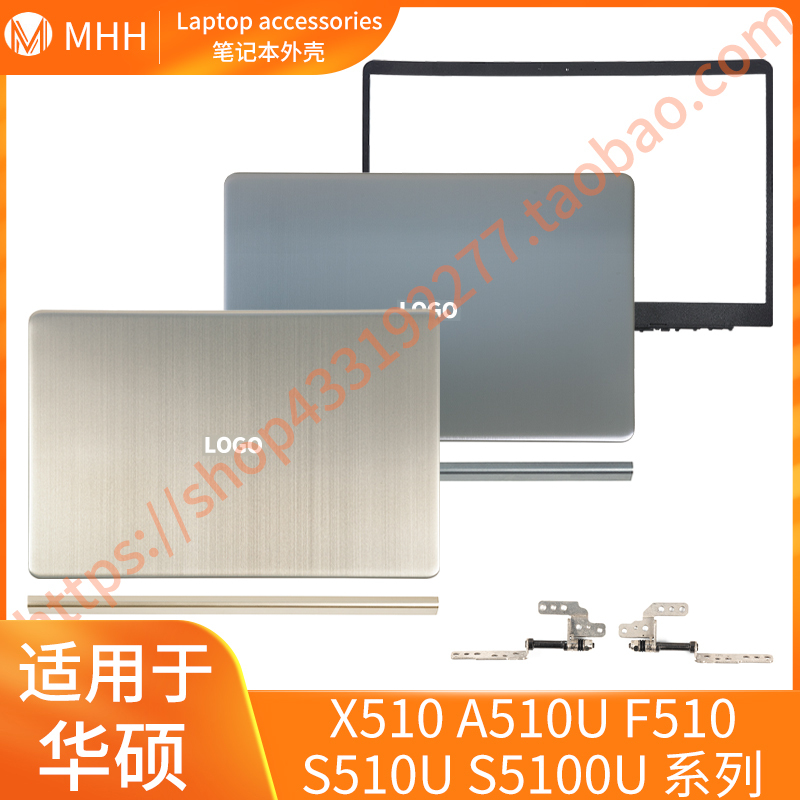 Suitable for Asus X510 A510U F510 S510U S5100U a Shell B Shell Shaft Cover Outer Shell Screen Shaft