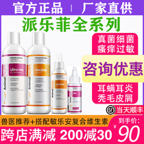 Pilaify Ojie Itraconazole Cat Dog Dermatophyte Contrue Mites Drug Bath Bapter Enrofloxacin Spray Dog