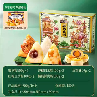礼盒装！三只松鼠粽子礼盒900g