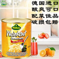 German Import Crown Lionic Acid Vegetable 810g Sour Broccoli Pickle de-style Western meal with sausage pigs feet to relieve greasy