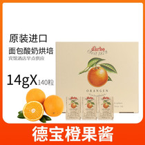 Debao Card Orange Peel Jam Fruit Jam Grain 14g * 140 Grain Western Meal Baking Raw Material Breakfast Companion Imported Jam