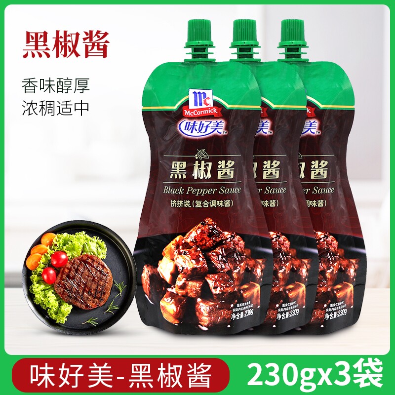 Dedicated Delicious Flavoring Sauce Italian Sauce Sauce for Black Pepper Sauce