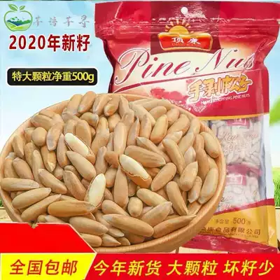 Dingkang Baxi hand-peeled pine nuts 500g New nut snacks specialty, independent small packaging, multi-province