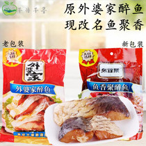 Fish Fragrant Poly-Grandmother Drunk Home Drunk Fish Dry 150g * 5 Bag Shaoxing Property Hotel Whole Box Jiang Zhejiang and Shanghai