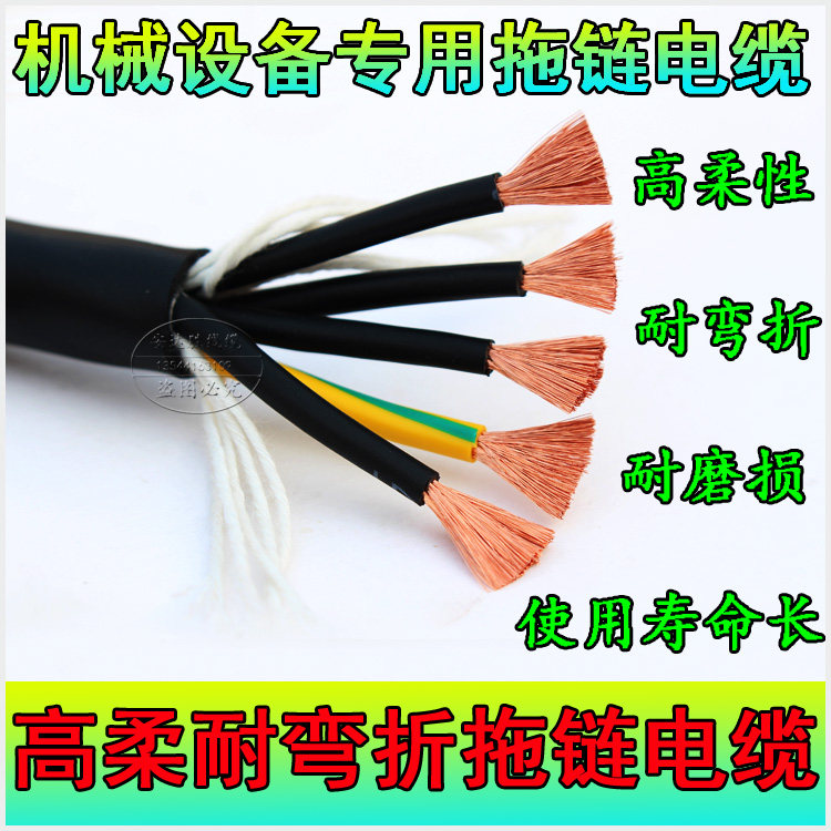 High flexible drag chain cable manipulator cable 6 7 8 9 10 core 0 5 0 75 1 1 5 2 5 square