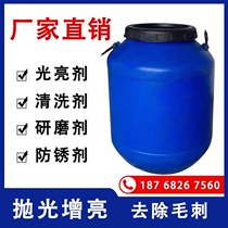 Vibration grinder metal brightener grinding liquid polishing cleaning agent degreasing agent rust inhibitor grinding auxiliary liquid