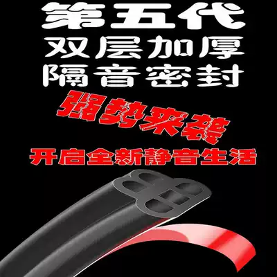 Car B- pillar C- pillar front door rear door Hood trunk living room light sunroof window noise reduction door seam with sealing strip