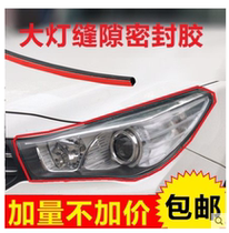 General Car Headlights Tail Lights Fog Lights Anti-Fog Water Sealing Strip Slit Filling waterproof dust sealing strip