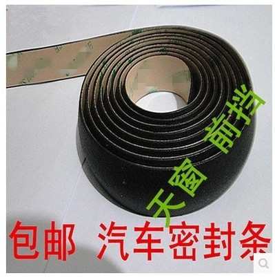 Car skylight window front and back windshield sealing strip universal roof anti-leakage waterproof strip adhesive tape