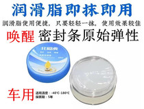 Car Door Isloud Lube Hinge Limiters Skylight Track Grease White Mechanical Bearings White Oil