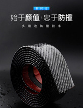 Car threshold protection strip anti-tread adhesive universal pedal carbon slim protection anti-scraping and stickup car decoration supplies Grand total