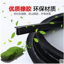 General adhesive strip for the soundproof strip of wind-proof strip in front wind-proof slit in the control table sealing strip in automobile