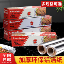 613615 Classic Renault Tin Paper FOOD GRADE COMMERCIAL LARGE ROLL CELLAR CHICKEN FLOWER CHIA GRILLED FISH ALUMINUM FOIL PAPER THICKENING