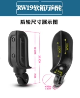 RW19 заднее колесо 1 пара (отправьте винт)