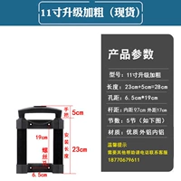 11-дюймовая модернизированная утолщенная рулевая тяга (готова на складе)