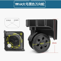 Большой, черный, универсальный, поворотные колеса, 1 пары, 1 шт