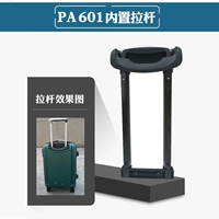 PA601#встроенный -в стержне (размер замечаний)