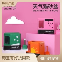 Cat litter basin toilet bottom basin convenientcatsupliers