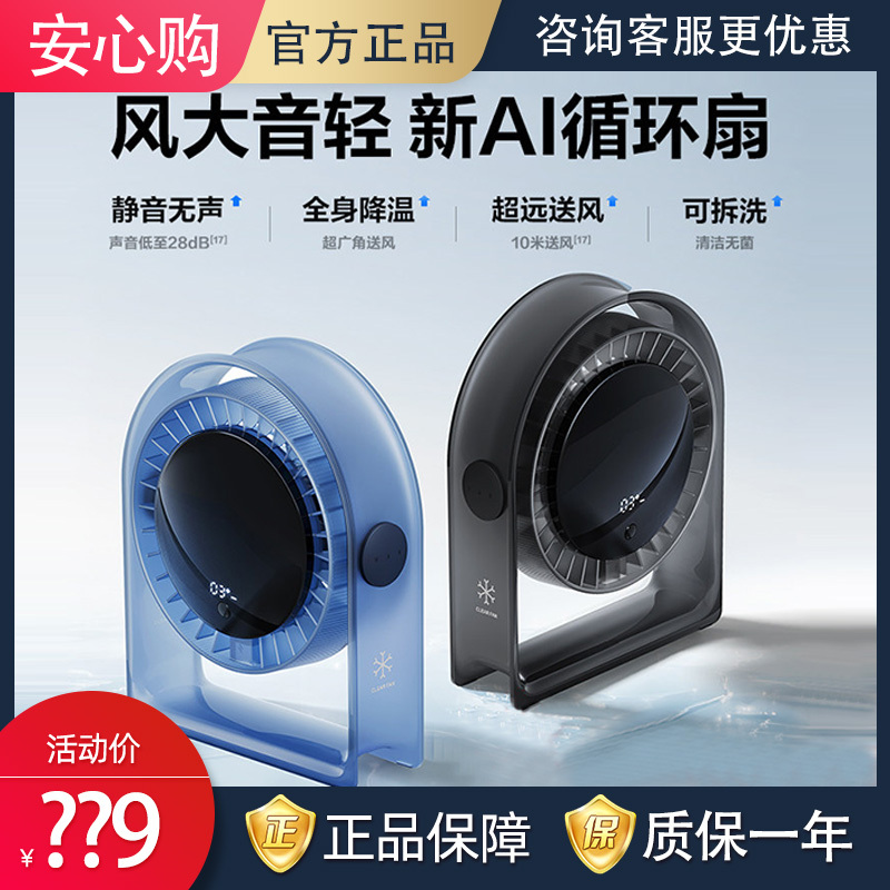Ruiwu Small Fan Circulating Desktop Fan Small Household Silent Office Desktop USB Charging Mini Fan