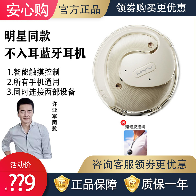 Meiyin Little Coconut Ball Bluetooth Earphones Open-Ear Non-In-Ear Over-Ear Sports 5.4 Ultra-Long Battery Life Celebrity Collaboration