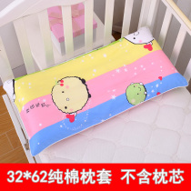 Cartoon Children Pure Cotton Pillowcase Afternoon Nap Zipper Pillowcase 62x32 Lengthened Kid all cotton pillowcase 32 multiplied by 62