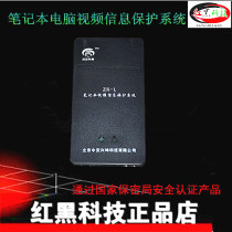 Notebook Video Jammer Notebook Video Protection System in An Xingkun ZK-L Level 1 Certification