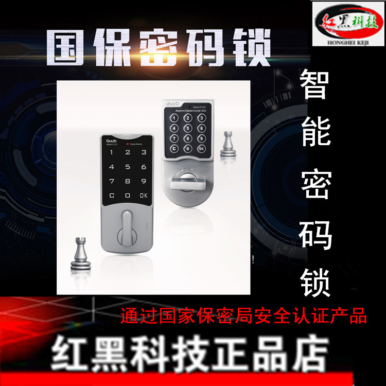 National security GB2802 electronic code lock D122 confidential cabinet lock GUUB confidential cabinet lock National security certification D153