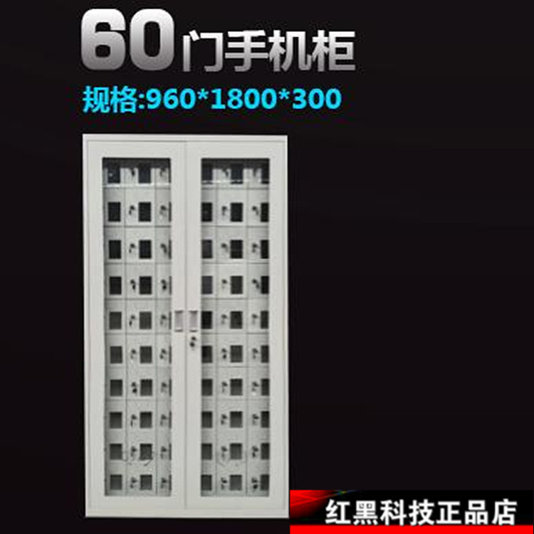 60 mobile phone storage cabinet Mobile phone storage cabinet Storage cabinet 60 mobile phone cabinet