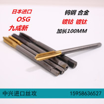 Used imported wire tapping tungsten steel alloy straight slot tap Japan YAMAWA titanium plated cobalt M8X1 25 length 100MM