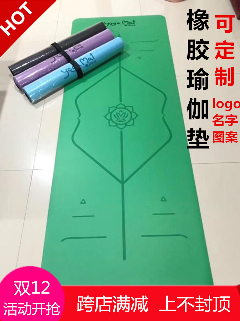 Custom Logo Professional Yoga Mat Natural Rubber Anti-Slip Tuhao Mat Beginners Men And Women Fitness Mat Yoga Pavilion Special